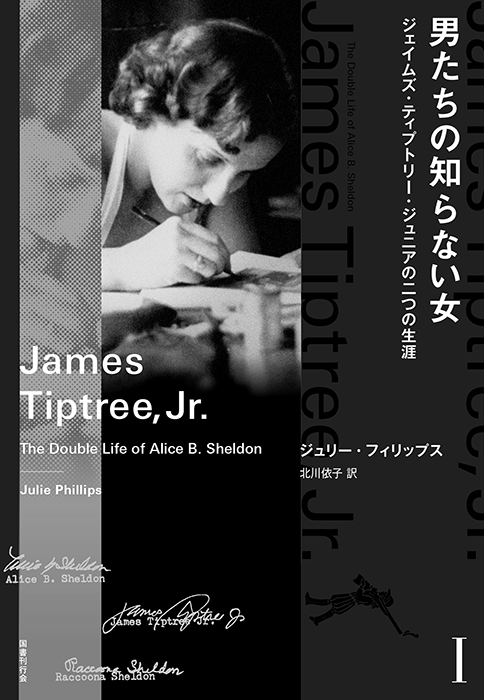 男たちの知らない女 Ⅰ