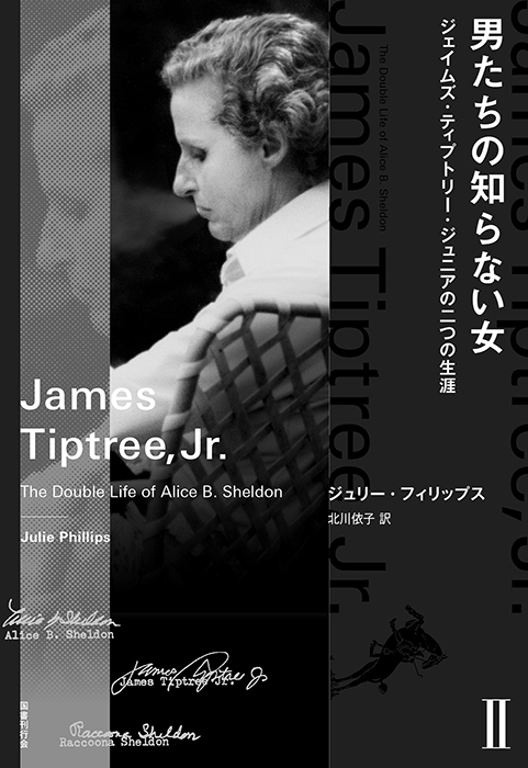 男たちの知らない女 Ⅱ